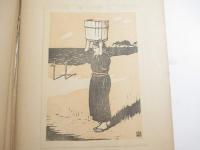 新しい芸術版画　第四輯　１０葉（木版画３葉　複製７葉）