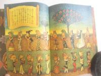 祈祷の書　刊本作品ＮＯ６３　署名