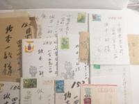 西川満　初版１５通（封筒付）　葉書１枚　坂本一敏宛