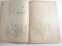 書窓２巻３号　谷中安規木版画口絵（月のロケーション）