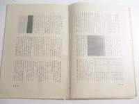 書窓２巻３号　谷中安規木版画口絵（月のロケーション）