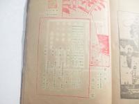 夢二画集　春の巻　毛筆歌署名