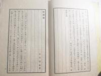雨瀟瀟　限定３００部　函　毛筆署名