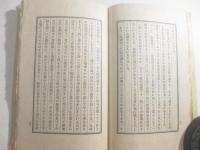 雨瀟瀟　限定３００部　函　毛筆署名