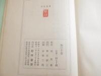 狐の手袋　署名
