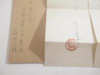 稲垣足穂　書簡　　封筒・便箋２枚