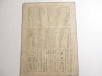 方寸４巻３号　