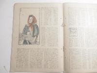 方寸４巻３号　