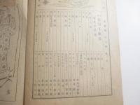 販芸術　特集「前川千帆　木版画野外小品２０葉」　１０月号