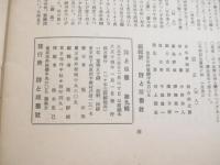 新興芸術　創刊～４号　４冊