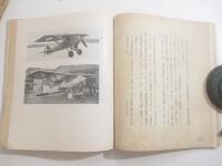 新興芸術　創刊～４号　４冊