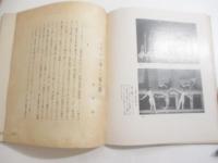 新興芸術　創刊～４号　４冊