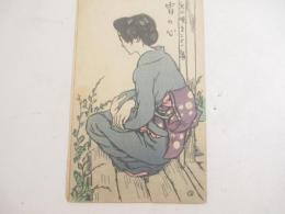 宵の心　新小唄第２１編　竹久夢二・木版画表紙
