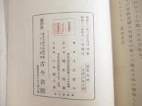 童話集　裾野