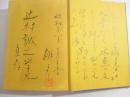 日本児童文学全集６　酒井朝彦　毛筆識語献呈署名