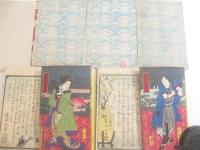 藻汐草近世寄談　上之篇・二之篇・三ノ篇　九冊揃　歌川芳虎（永島孟斎）木版画