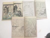 藻汐草近世寄談　上之篇・二之篇・三ノ篇　九冊揃　歌川芳虎（永島孟斎）木版画