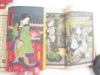 藻汐草近世寄談　上之篇・二之篇・三ノ篇　九冊揃　歌川芳虎（永島孟斎）木版画
