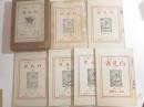 白孔雀　創刊号ー６号　揃６冊　函
