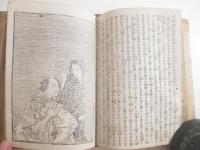 明治侠客三幅対　ボール紙表紙　画・小林習古（芳斎習古）