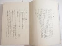 故郷　マグダ　中沢弘光２頁大木版画折込口絵