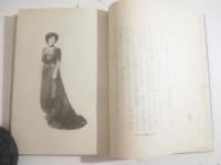故郷　マグダ　中沢弘光２頁大木版画折込口絵