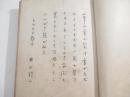 一路平安　　詩（なだれ）署名