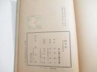 一路平安　　詩（なだれ）署名
