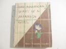 詩集ＴＨＥ　ＡＭＥＲＩＣＡＮ　ＤＩＡＲＹ　ＯＦ　Ａ　ＪＡＰＡＮＥＳＥ　ＧＩＲＬ