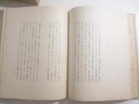 書方草紙　　毛筆署名
