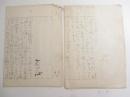 長谷川伸草稿２種　「駒形茂兵衛・仮題」４００字×３完　　「討たれの旅に」４００字×３完