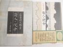 詩人の使命