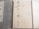 天馬の脚　毛筆献呈署名（多田不二宛）
