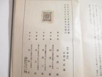 自画像　初版函