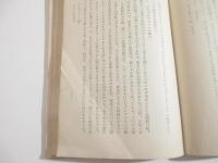 もだん・でかめろん　古賀春江・装幀　口絵