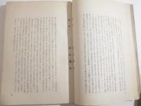 神の火を盗んだ女　識語署名　日付　初版