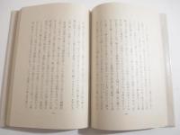 山居俗情　　葉書一葉