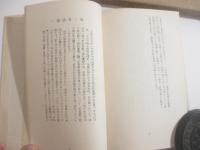 写真画集　光と其諧調