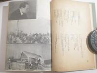 ソヴエト演劇の印象　初版函