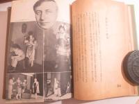 ソヴエト演劇の印象　初版函