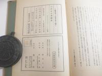 ソヴエト演劇の印象　初版函