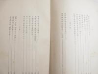 新文学の環境ー小林秀雄を嚙み砕く他ー