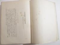 新文学の環境ー小林秀雄を嚙み砕く他ー