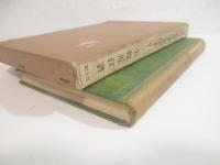 プロレタリア文学手引　新学芸叢書第１　献呈日付署名