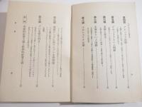 プロレタリア文学手引　新学芸叢書第１　献呈日付署名