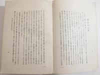 南国　著作推薦叢書第一編