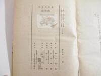 肥後民話集　５０話　小山内龍装幀