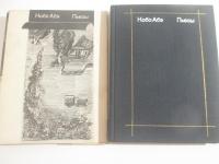 幽霊はここにいる・要塞・どれい狩り　露文　署名　