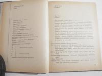 幽霊はここにいる・要塞・どれい狩り　露文　署名　