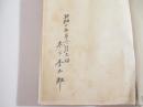 えすぱにや・ぽるとがる記　毛筆・日付　署名
